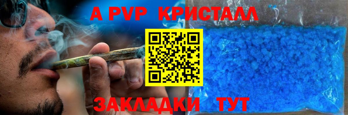 Тосно  как найти наркотики  Alpha PVP мука  Вход с VPN  A-PVP мука  A-PVP Crystall 