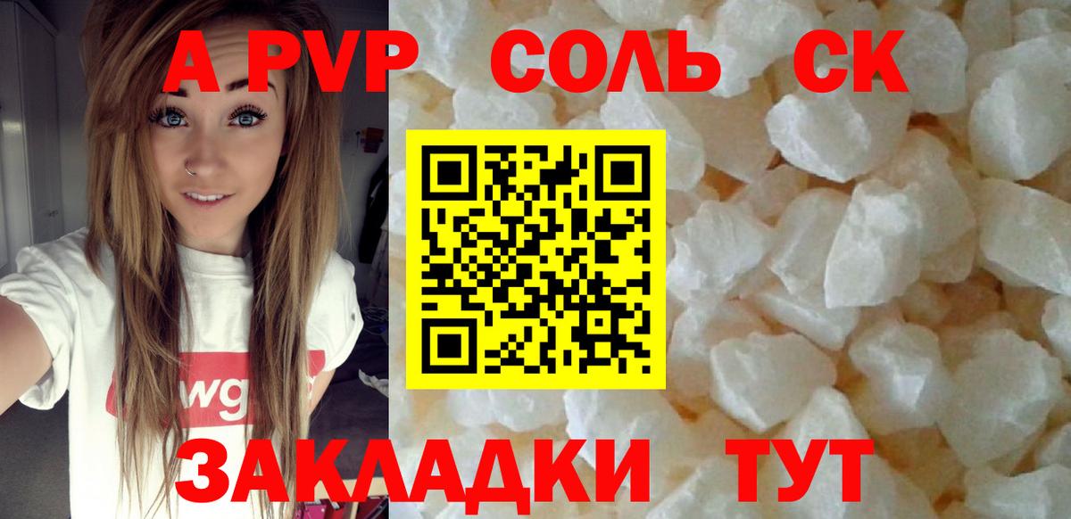 Alpha-PVP СК Тосно