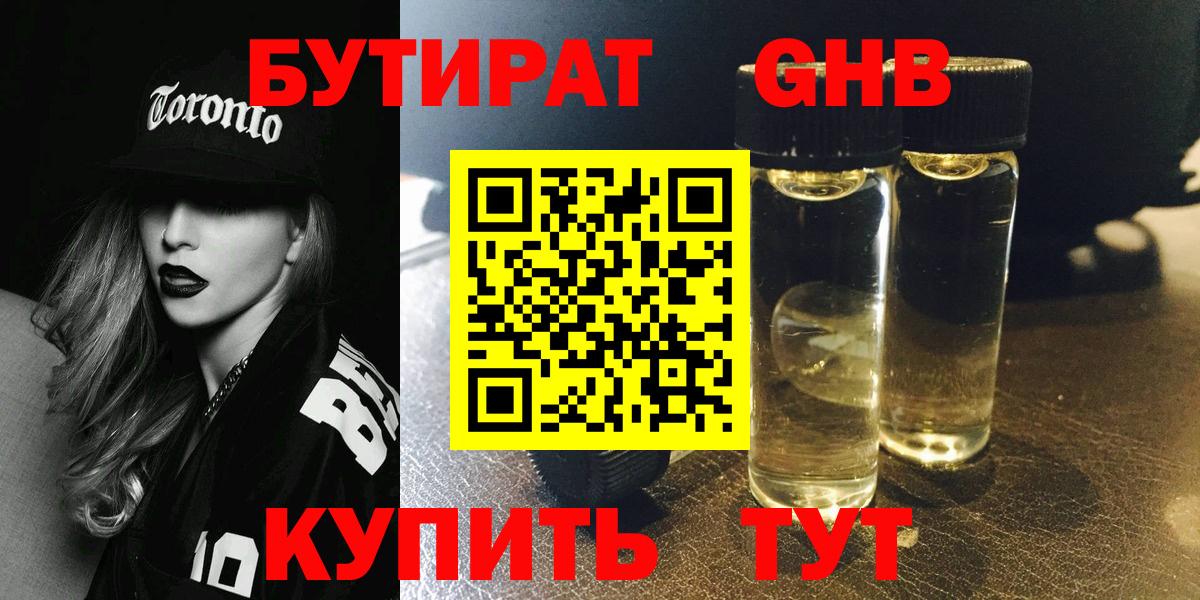 БУТИРАТ оксана Тосно