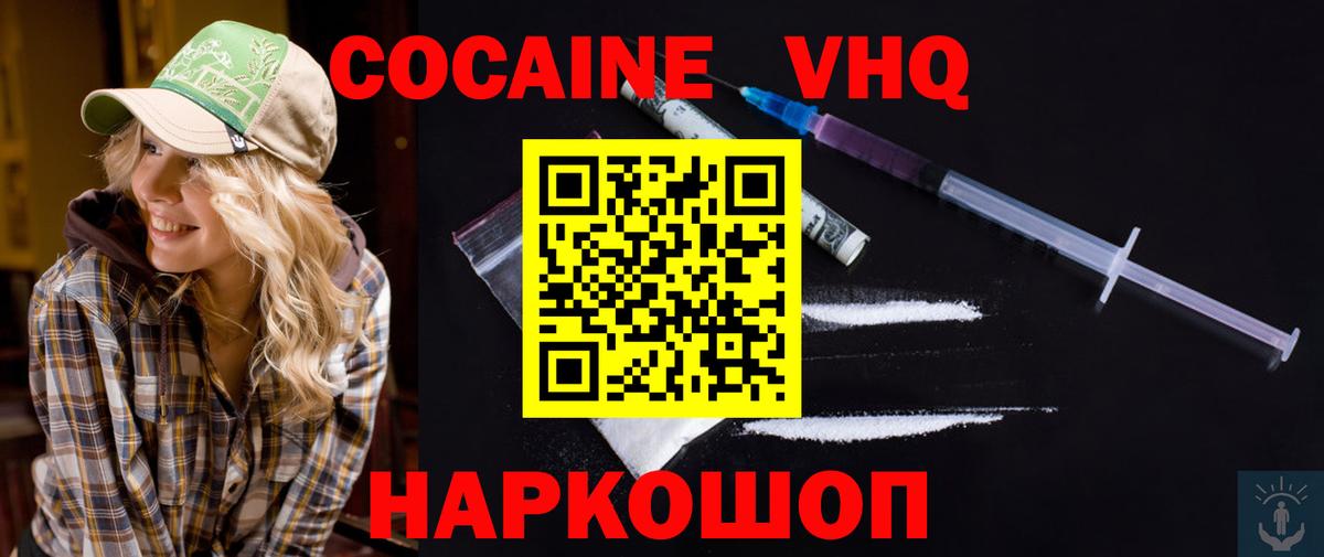 КОКАИН 99% Тосно