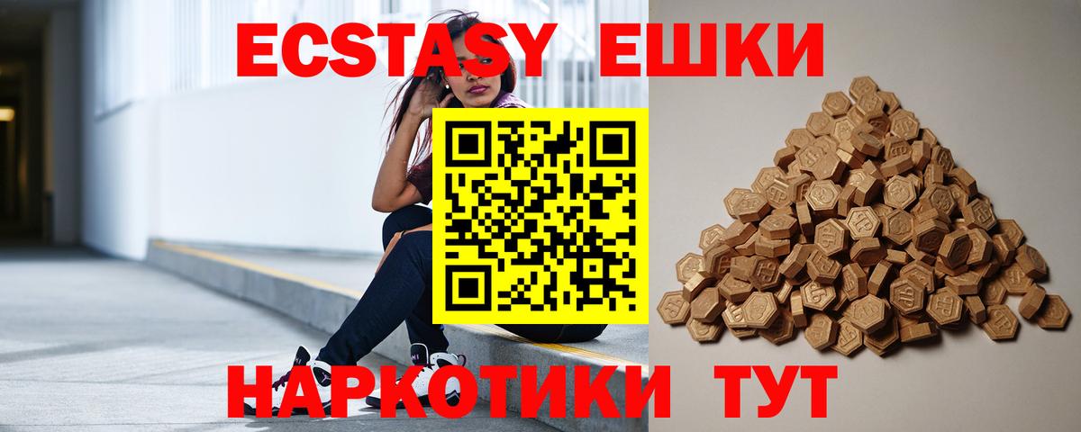 Экстази mix  Вход с VPN  ЭКСТАЗИ  ЭКСТАЗИ XTC  Тосно 
