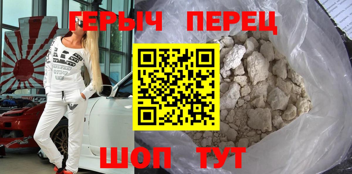 ГЕРОИН афганец  Вход с VPN  Тосно 