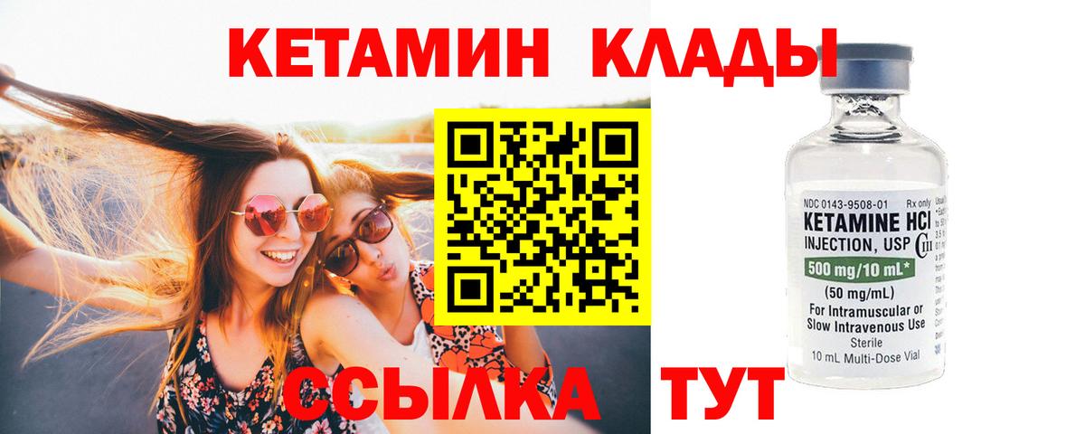 blacksprut ONION  КЕТАМИН ketamine  Кетамин VHQ  Вход с VPN  Тосно 