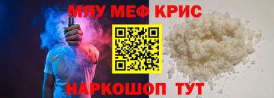 мяу мяу мука Бугуруслан