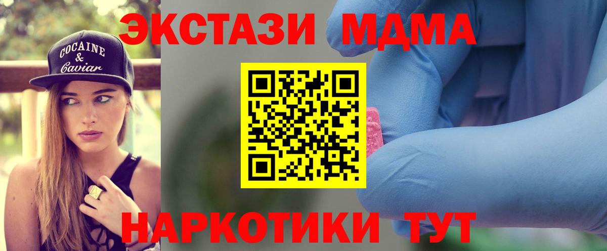 Тосно  MDMA  Вход с VPN  МДМА VHQ 