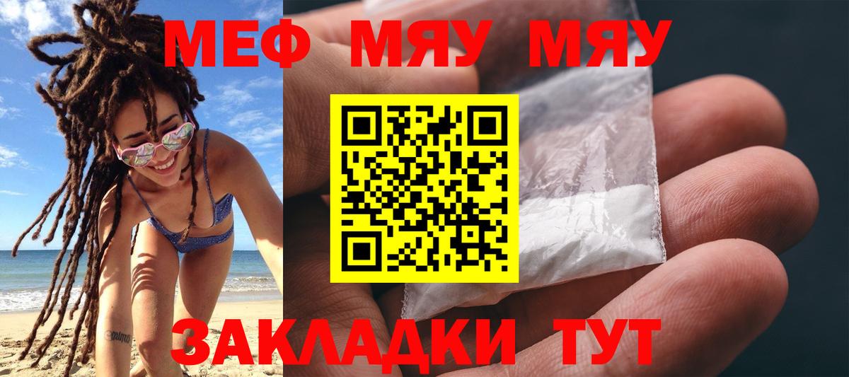 Тосно  Мефедрон кристаллы  МЯУ-МЯУ mephedrone  Мефедрон  МЯУ-МЯУ  Вход с VPN 