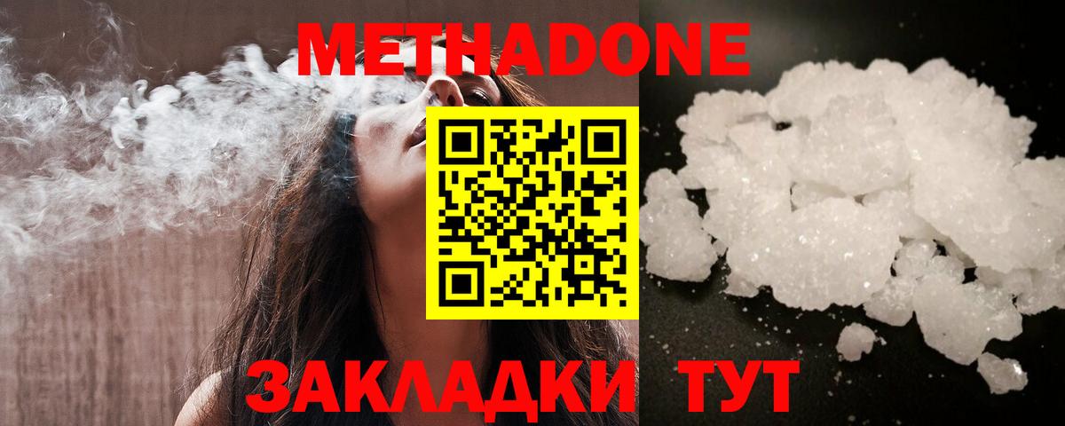 Метадон VHQ  Вход с VPN  Тосно  МЕТАДОН VHQ 