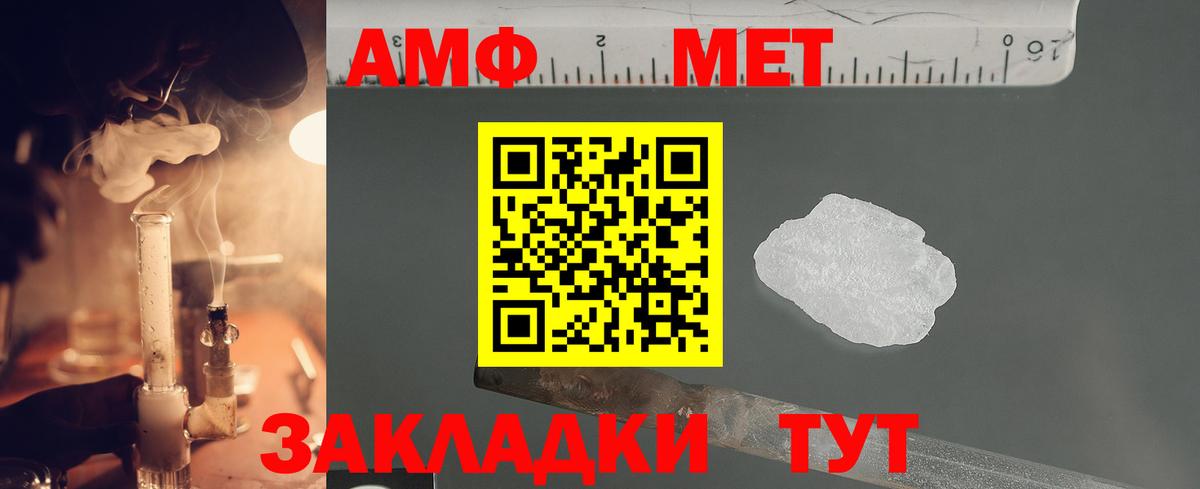 Метамфетамин винт Тосно
