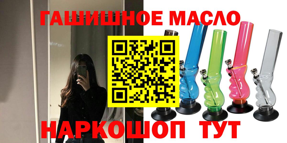ОМГ ОМГ как зайти  Вход с VPN  Тосно  ТГК гашишное масло 