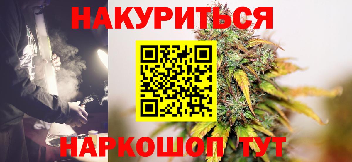 Конопля White Widow Тосно